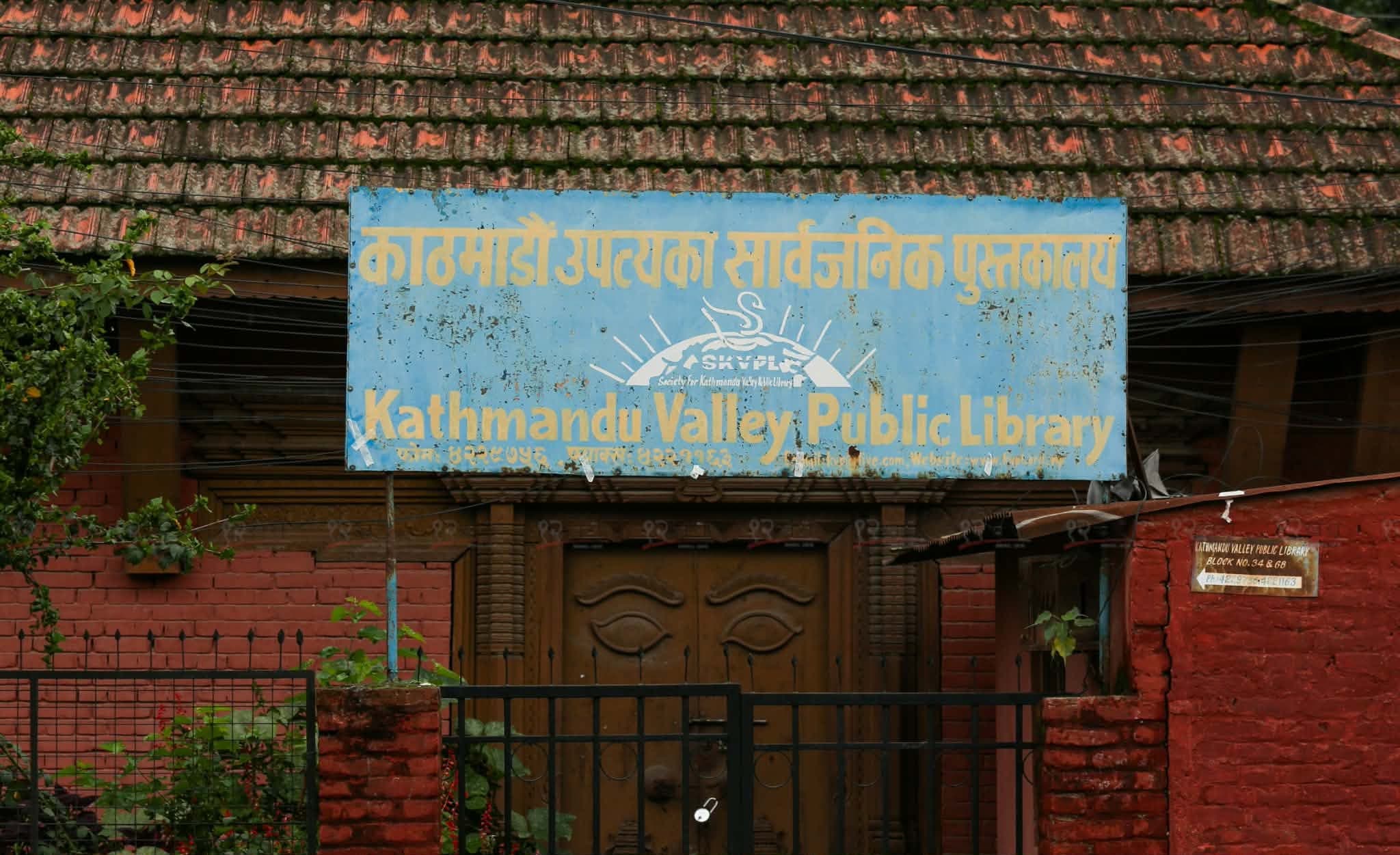 पुस्तकालय, खुलाउन सरकारसँग बौद्धिक समुदायको आग्रह - Image 1