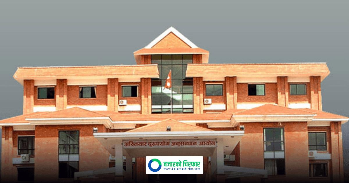 सिरहाका वन कार्यालय प्रमुखविरुद्ध घुस प्रकरणमा मुद्दा दायर - Image 2