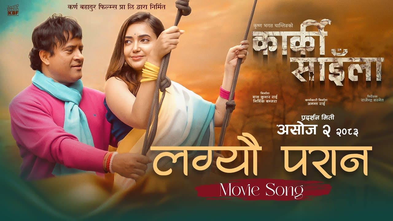 First song ‘Lagyau Paran’ released for upcoming film ‘Karki Saila’ - Image 1