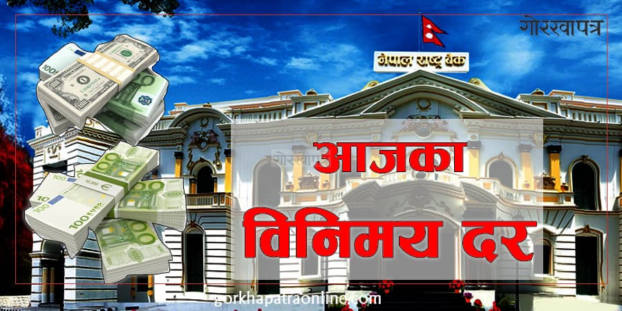 यस्तो छ आजका लागि विदेशी मुद्राको विनिमयदर - Image 14