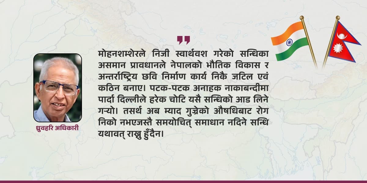 के सन्धिबेगर सम्बन्ध हुन सक्दैन? - Image 1