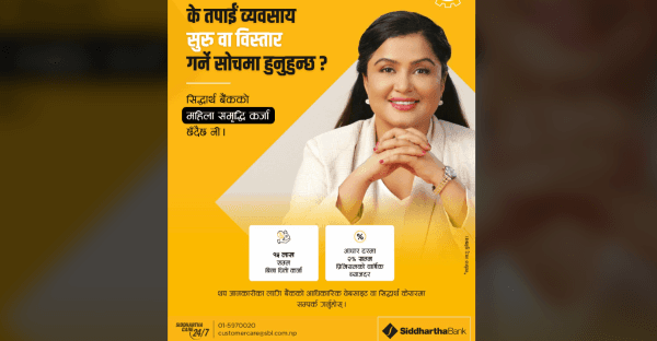 नबिल बैंकको उत्कृष्ट रिपोर्ट : नाफा ३४ प्रतिशत बृद्धि , लाभांश क्षमता पनि बढ्यो ! - Image 16