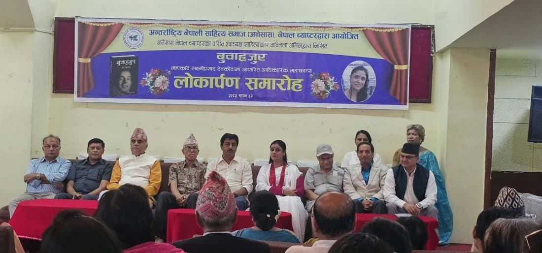 महाकवि देवकोटाका विषयमा लेखिएको महाकाव्य ‘बुवाहजुर’ सार्वजनिक - Image 1