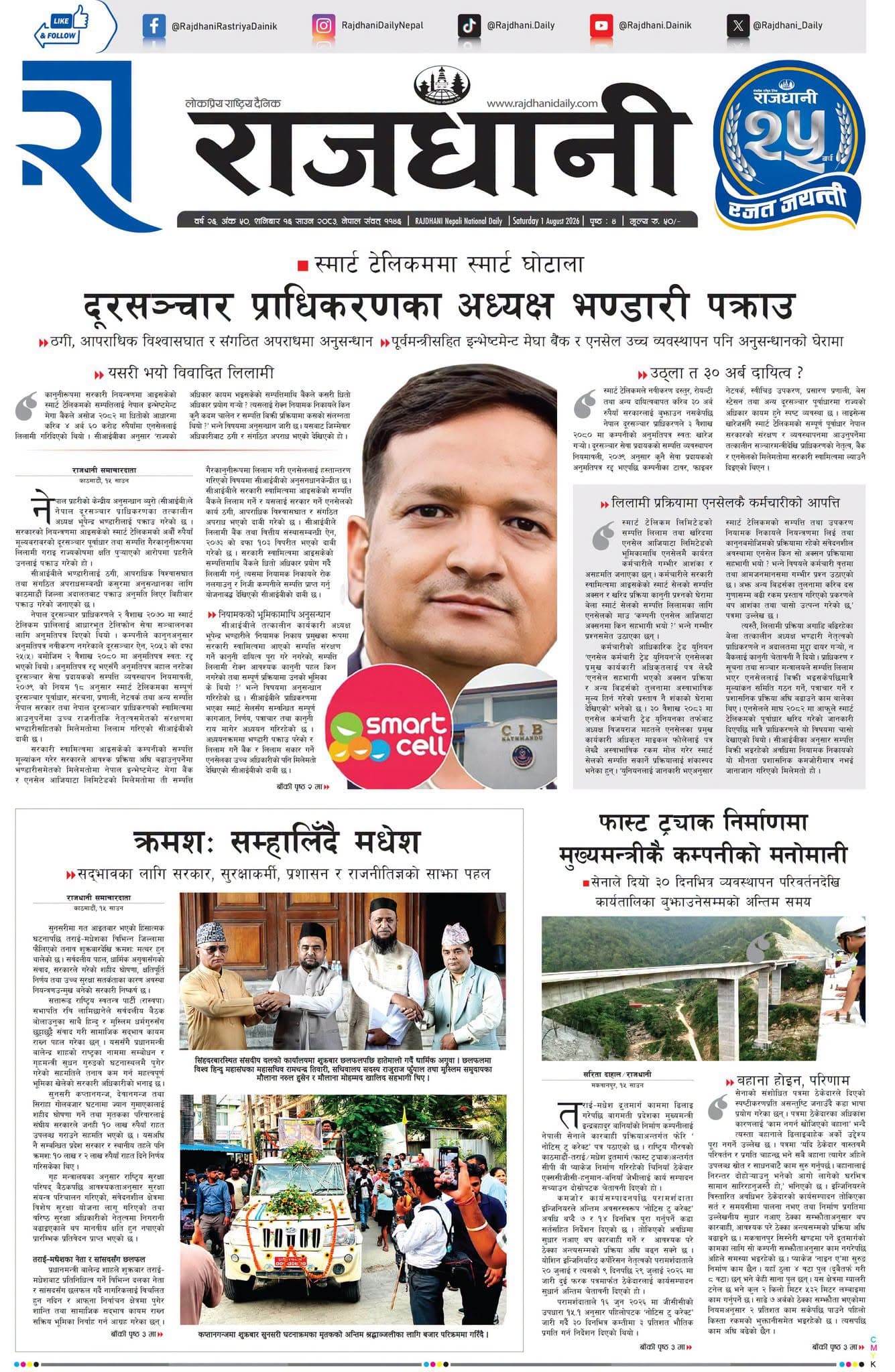 आजको राशिफल - Image 6