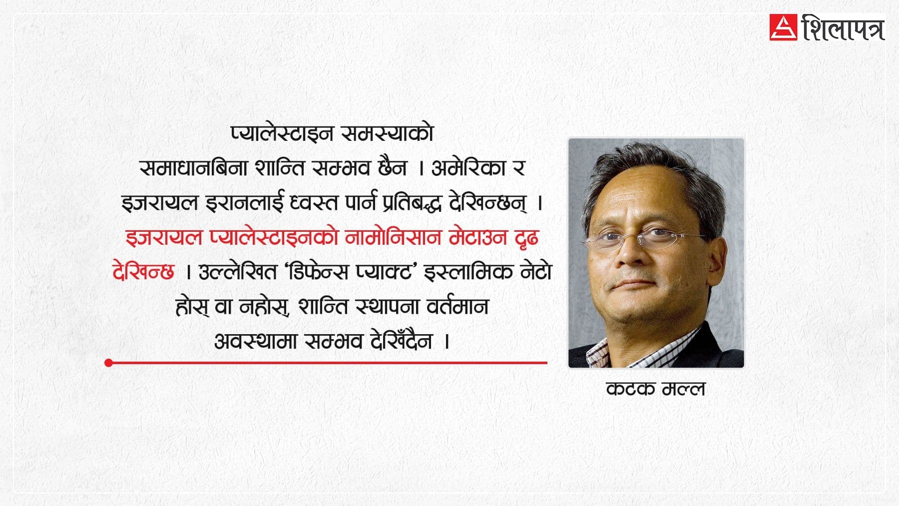 ‘मेक्का डिफेन्स प्याक्ट’ : ‘इस्लामिक नाटो’ ? - Image 1