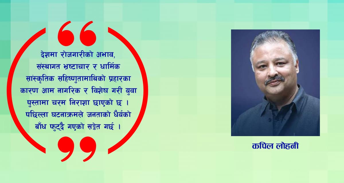 जनताको नेता बन्ने कि भ्रष्ट राष्ट्रघाती? - Image 1