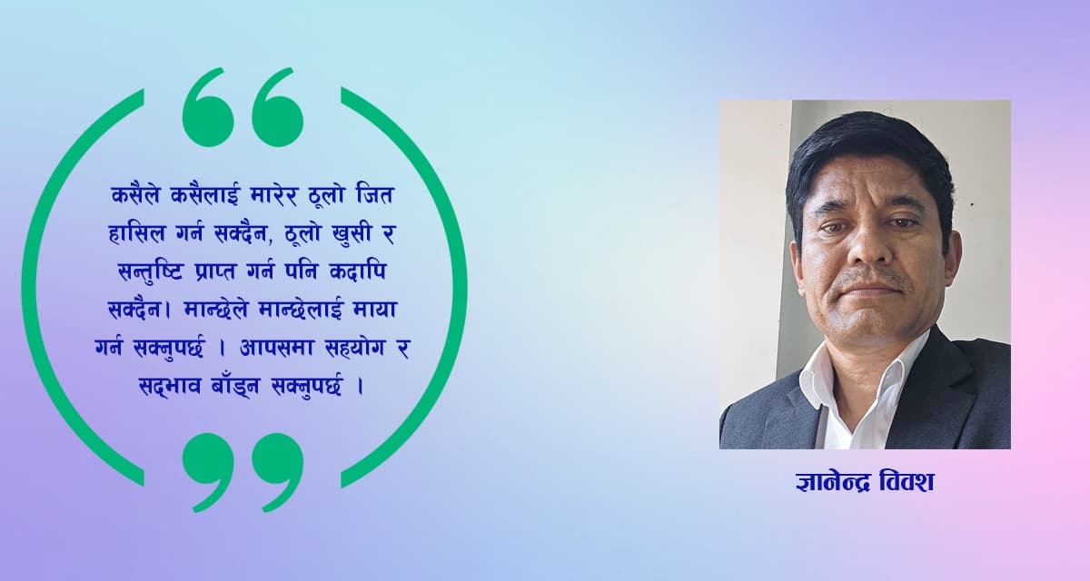 अविचलित जीवित सीमास्तम्भ गोपाल कोइराला - Image 22