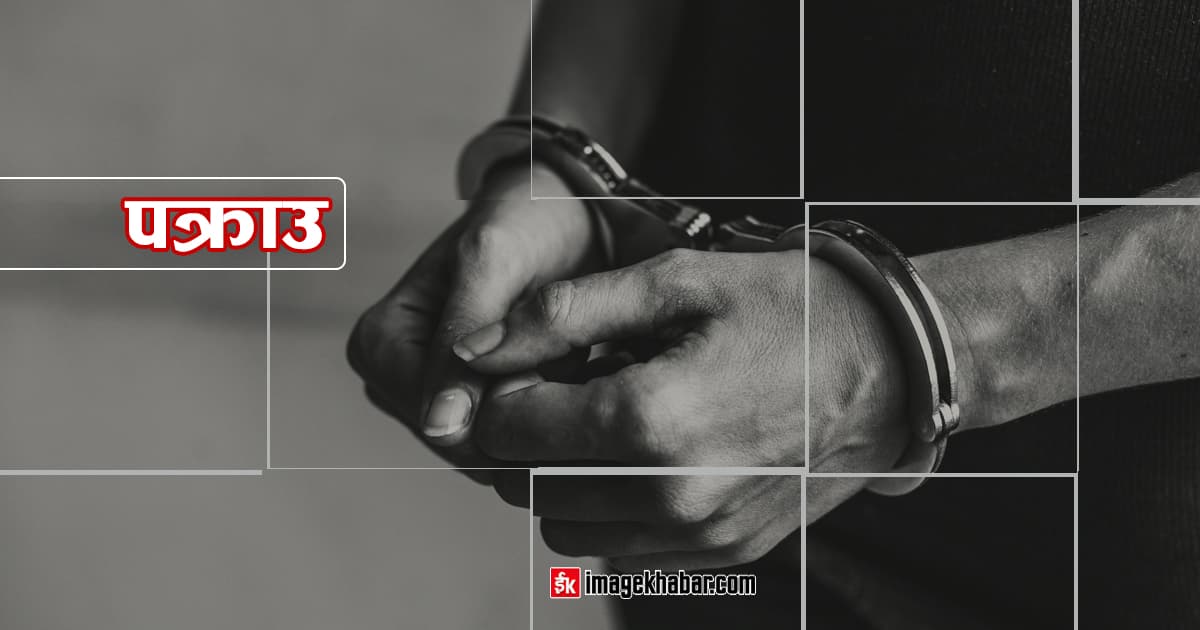 जालसाजीको अभियोगमा वडाध्यक्ष पक्राउ - Image 2