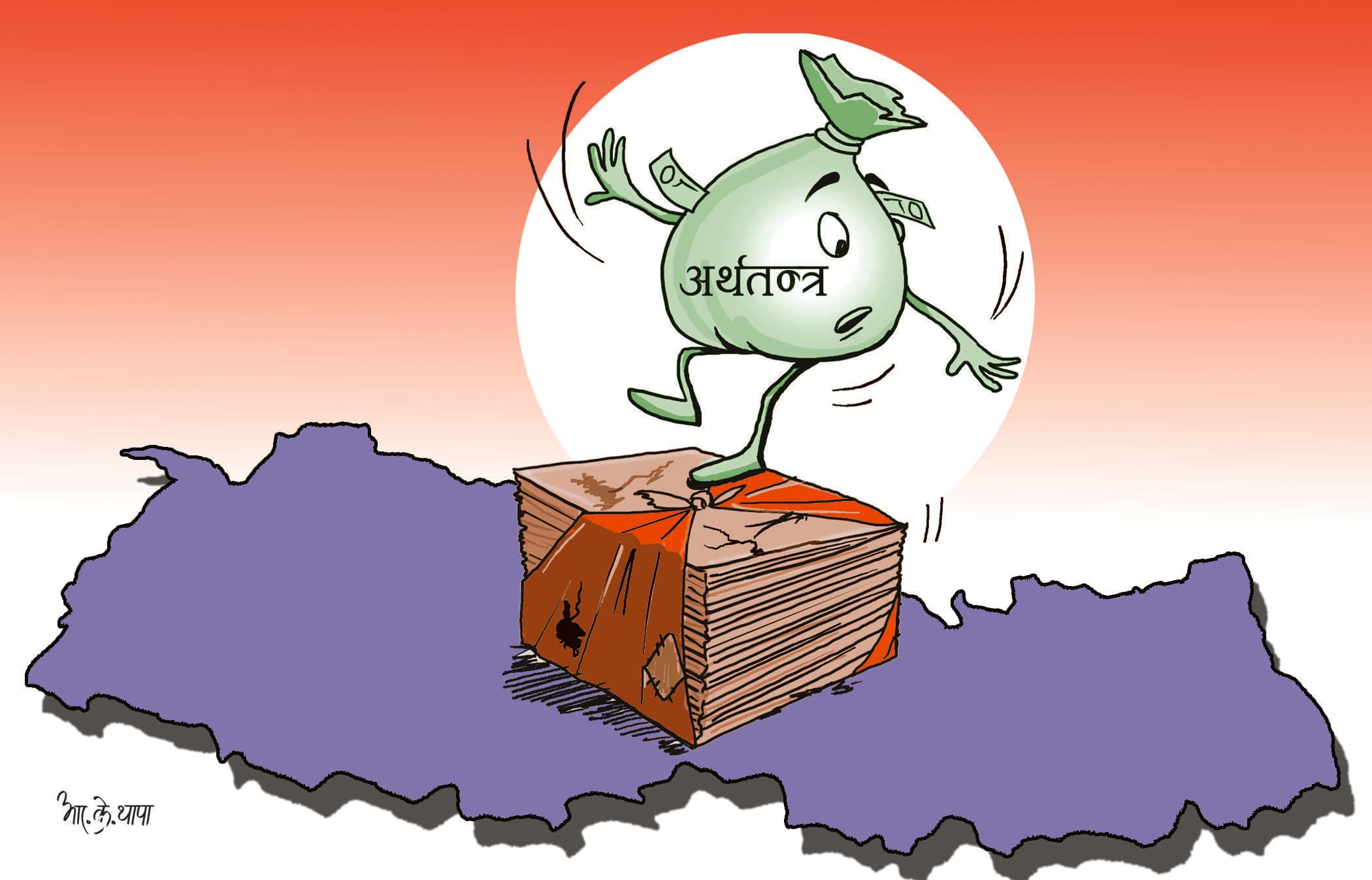 वित्त व्यवस्थापनका चुनौती - Image 1