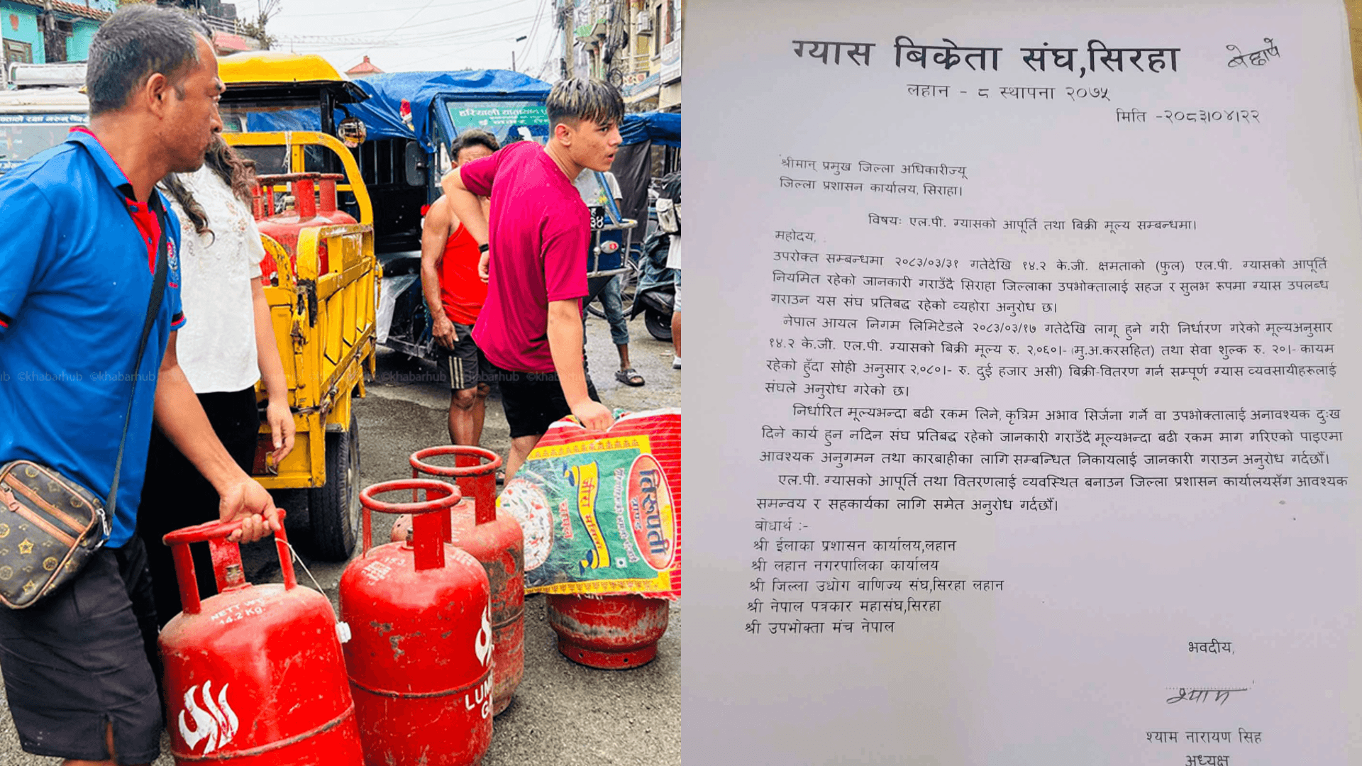 सरकारको अधिकार खोस्दै सिरहाका व्यापारीले आफूखुसी बढाए ग्यासको मूल्य, प्रशासन हेरेको हेर्‍यै - Image 1