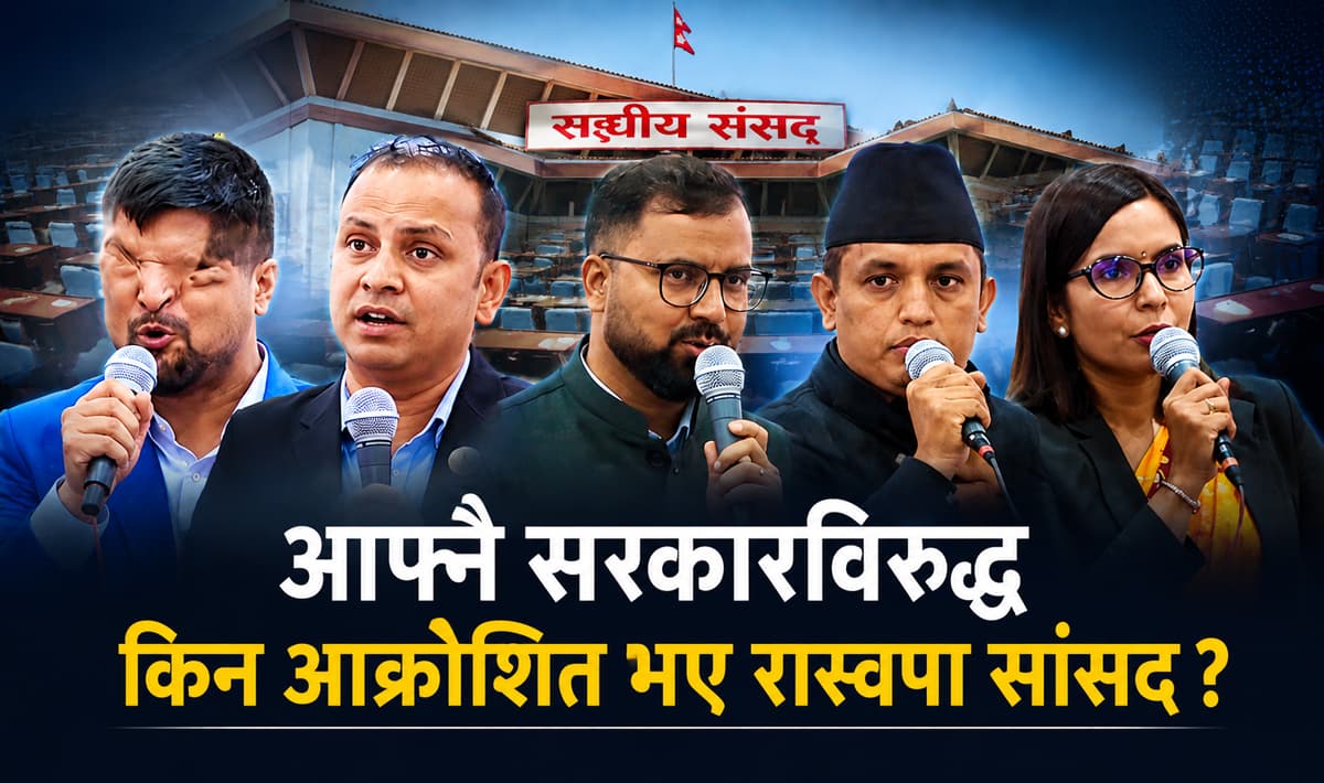 रास्वपाबाटै सुरू भयो बालेन सरकारविरुद्ध घेराबन्दी - Image 1