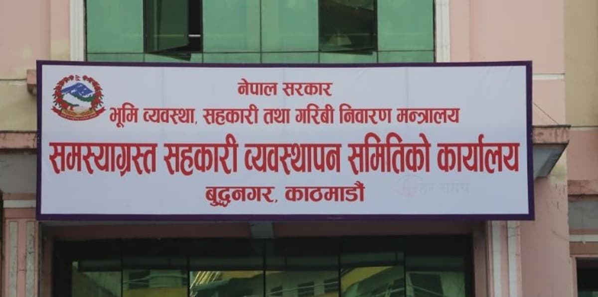 कान्तिपुर सेभिङ र पशुपति सहकारीका ३४१ बचतकर्ताको रकम फिर्ता - Image 2