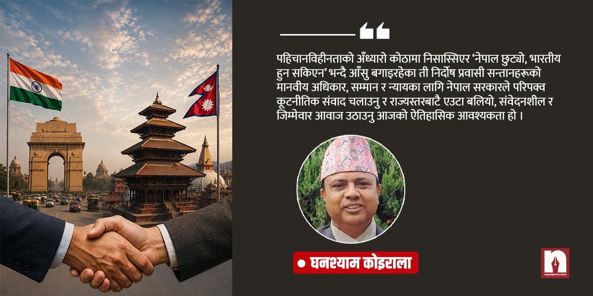 भारतमा नेपाली समुदाय : बदलिँदो यथार्थमा राज्यको दायित्व - Image 1