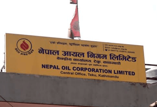 व्यावसायिकलाई अनावश्यक ग्यास मौज्दात नराख्न आयल निगमको आग्रह - Image 1