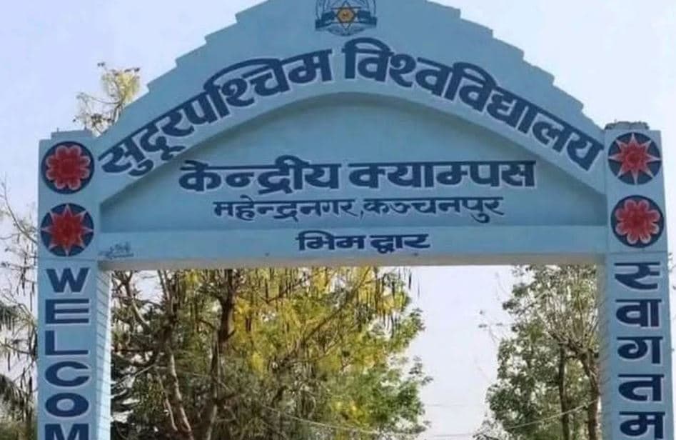 कञ्चनपुरमा प्रवेश परीक्षा दिन गएका विद्यार्थीले गरे आत्महत्या - Image 1